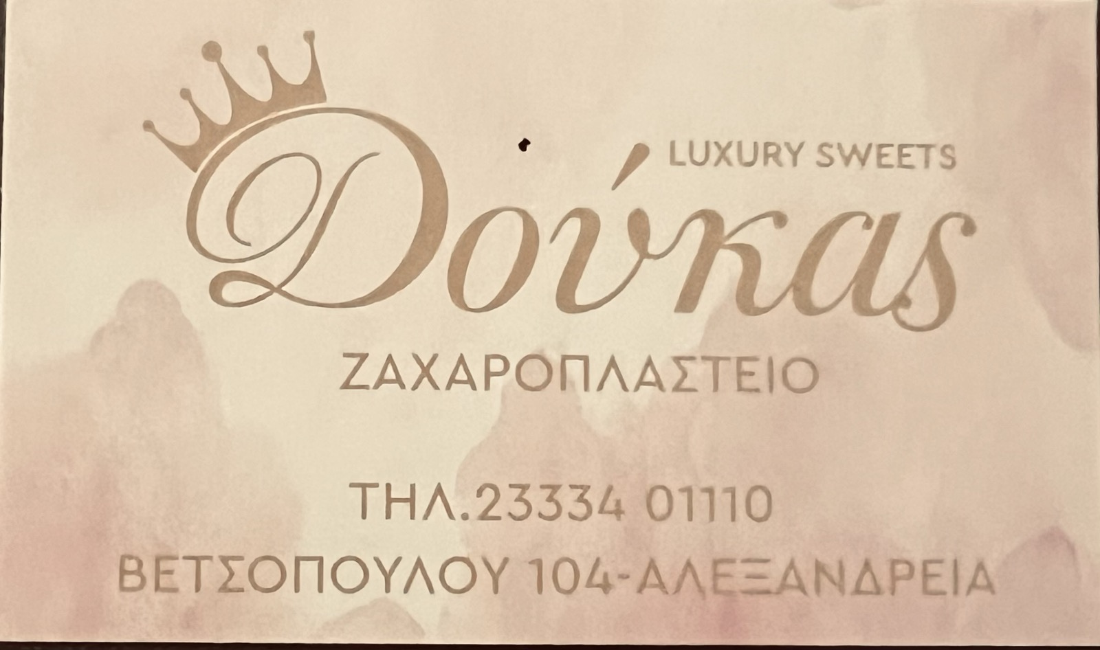 DOUKAS